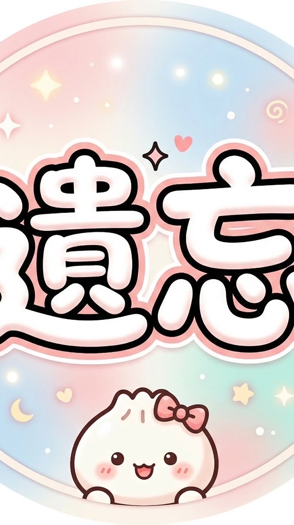 ✨天堂經典天神宙斯-遺忘家族✨