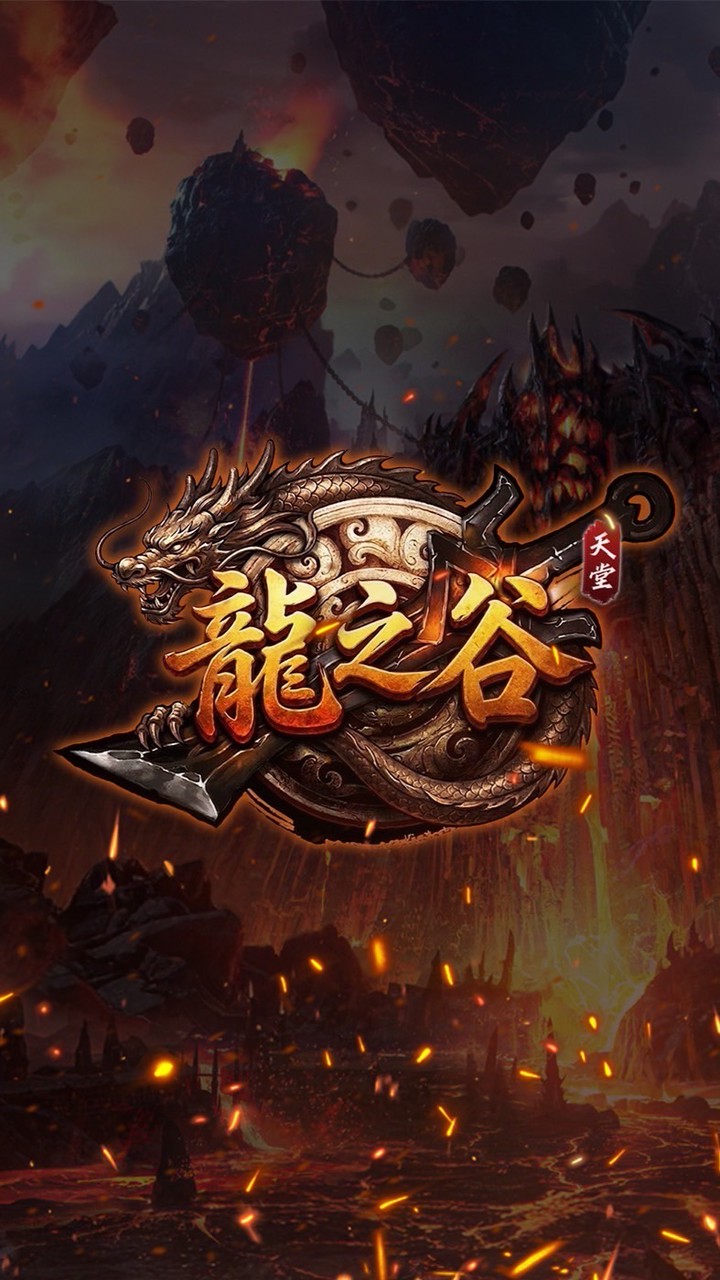 龍之谷天堂玩家交流社群