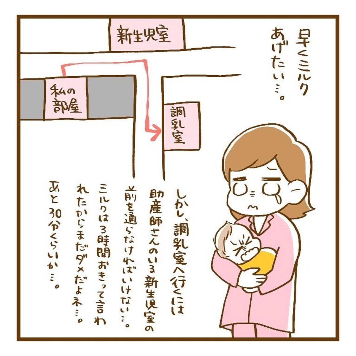 母乳が足りず 泣き続ける娘に困り果て 生後3か月で混合から完ミに切り替えた話 ママリ Mamari