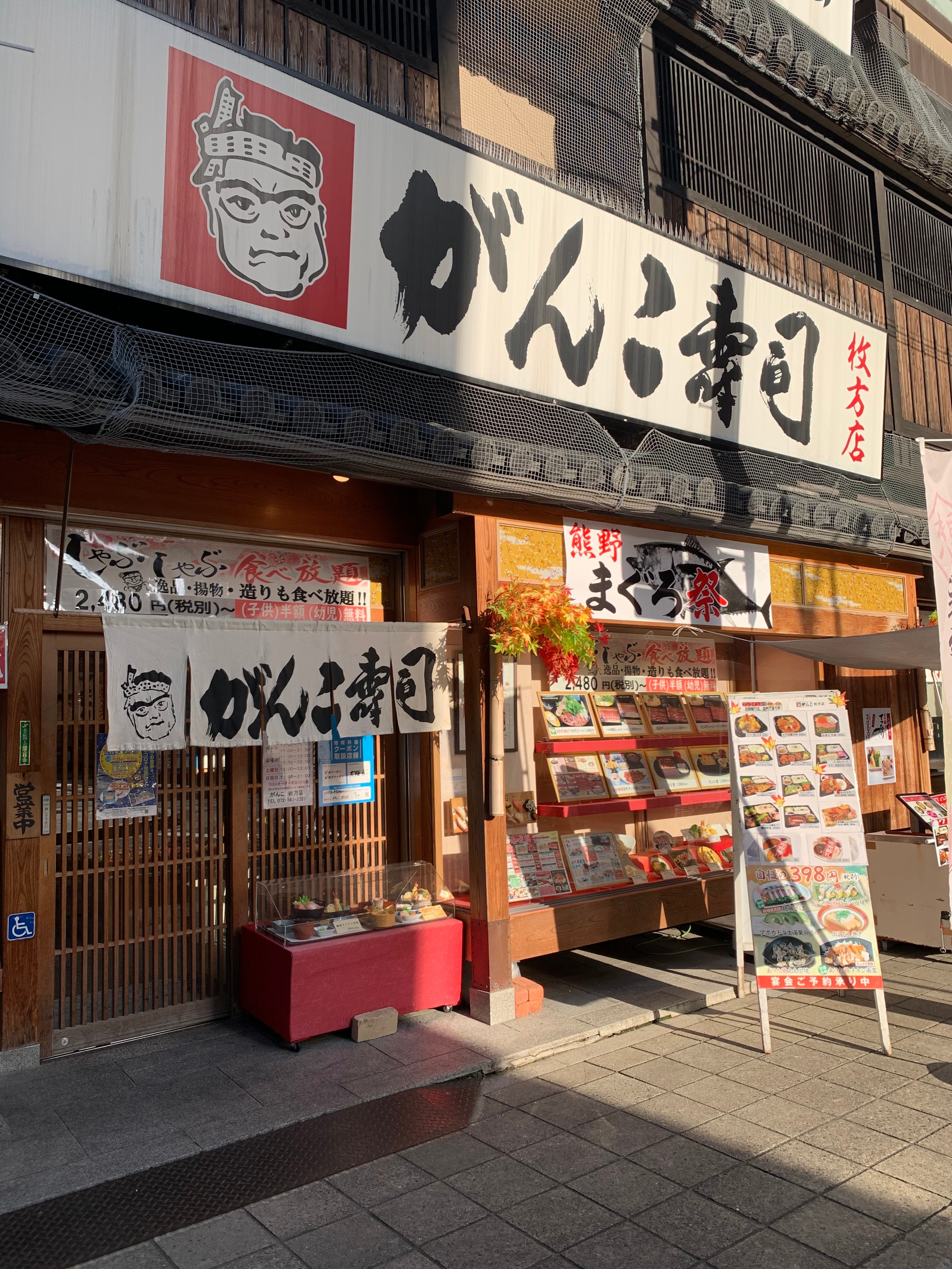 口コミの詳細 がんこ寿司 枚方店 岡東町 枚方市駅 和食 日本料理 By Line Place