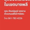 ขายบ้านเดี่ยว