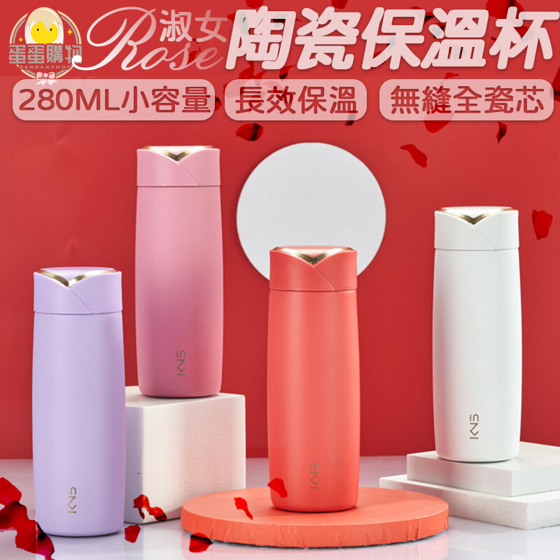 rose淑女陶瓷保溫杯 全瓷芯非塗層 陶瓷保溫瓶 小容量保溫瓶 a067