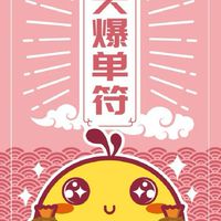「我只是個送外賣的」司機交流群-桃園
