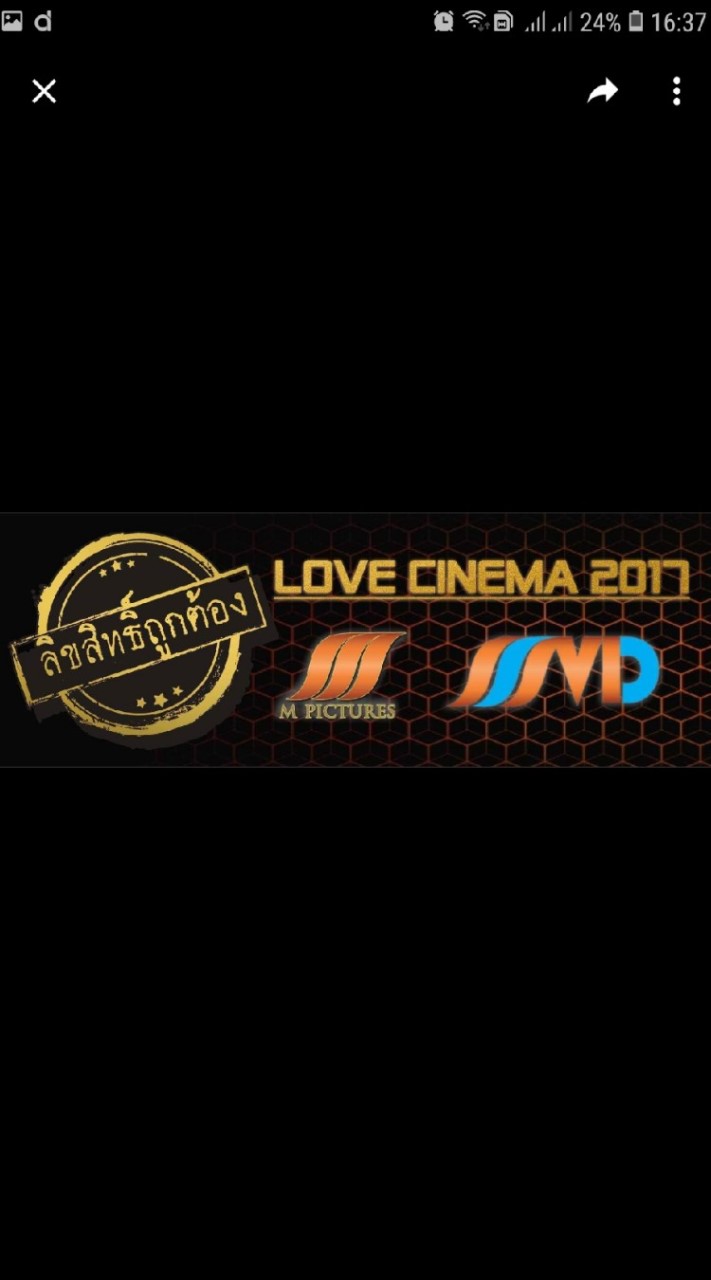 กลุ่มหนังกางแปลง LOVE CINEMA 2017 แห่งประเทศไทย