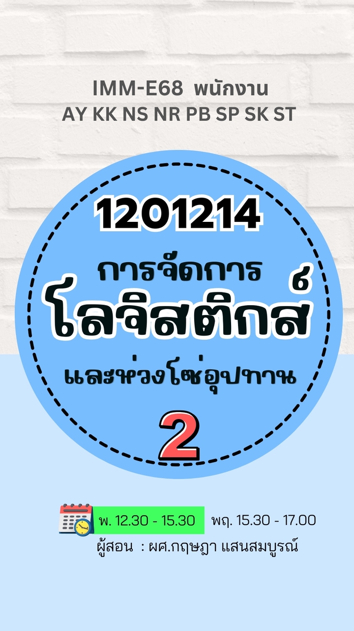 IMM-E68 (1.1/69) 1201214-2