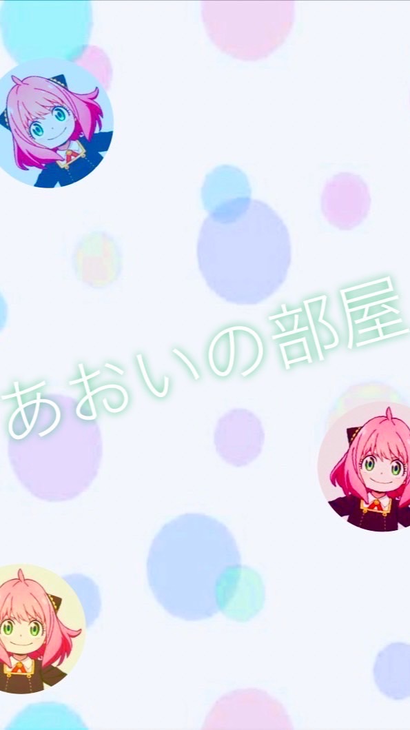 ＠aoi💜🌠💫　の部屋