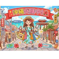 3/24-3/28沖繩代購🇯🇵