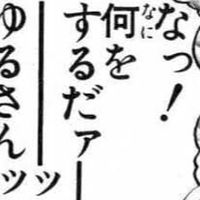 激緩ジョジョなり ‼️ 〜実は私、1年半マトモに会話できてません！コミュ障って知ってますか？〜