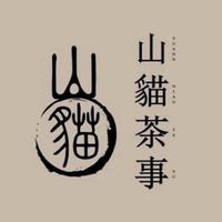 山貓茶事📍中壢店