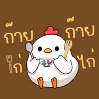 ร้านก๊ายไก่ มาม่าเกาหลี รอบศิลปากร