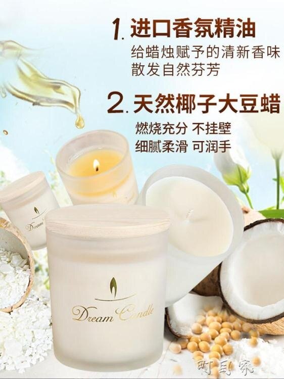 進口精油香薰蠟燭杯香氛蠟燭禮盒安神大豆蠟燭凈化空氣無煙 雙十二免運
