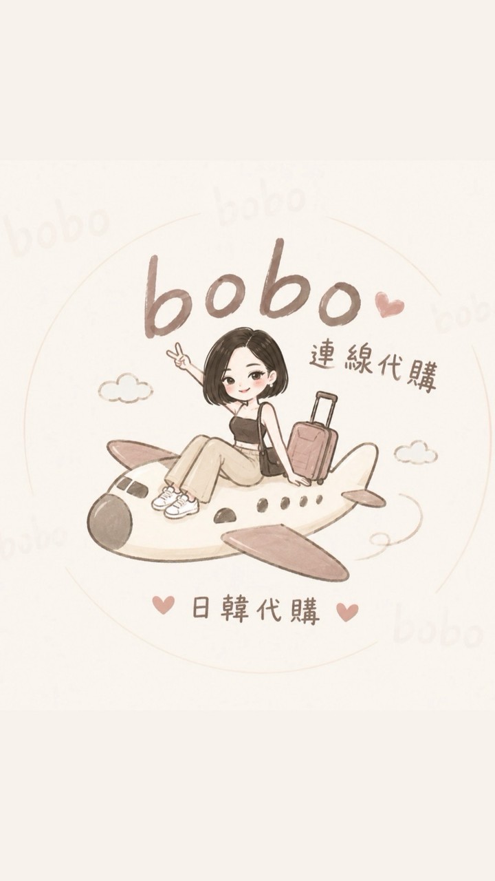 bobo韓國🇰🇷連線代購9/1-9/4