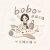 bobo韓國🇰🇷連線代購9/1-9/4