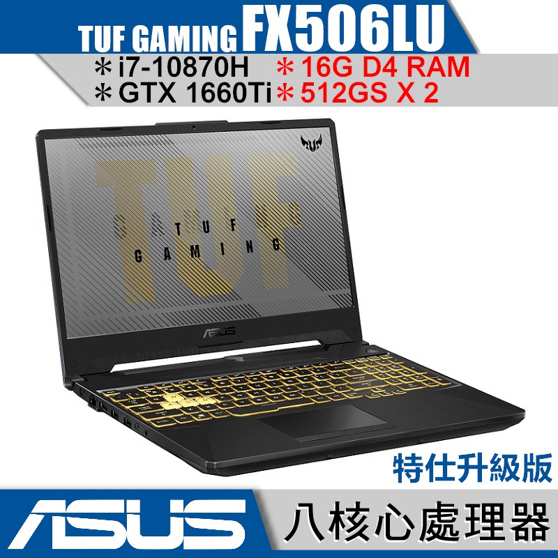 #buy3c奇展促銷優惠看這邊 ①加贈8G RAM一條($0元加購) (售價已含首次客製化安裝服務) ②搭贈512G PCIe SSD一顆 (售價已含首次客製化安裝服務)【TUF GAMING 新世代