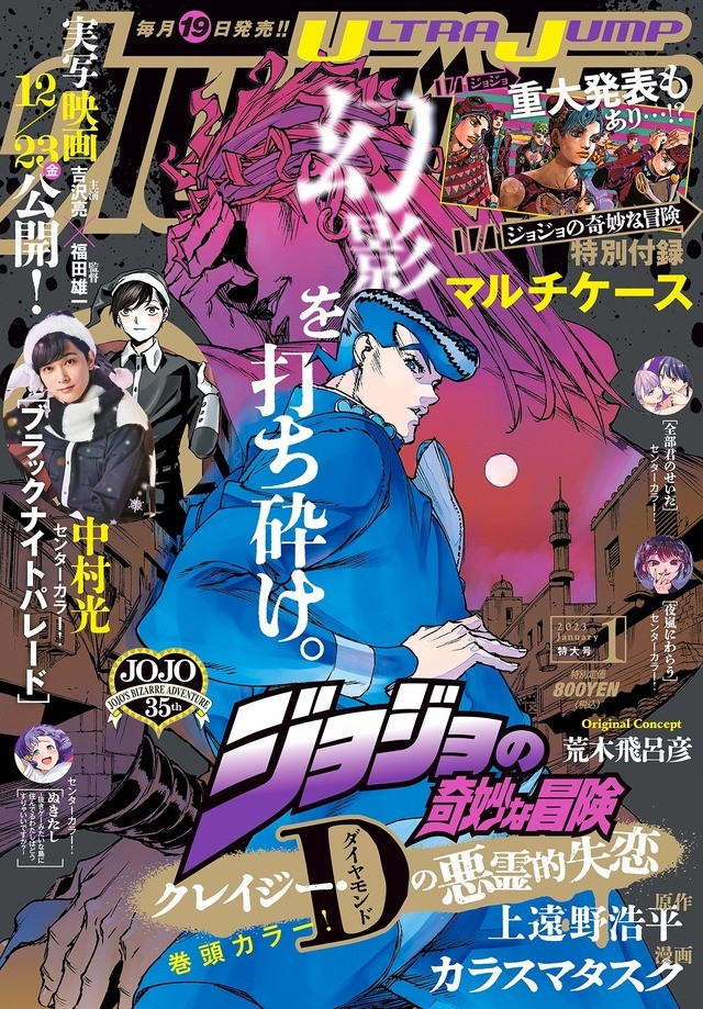 ジョジョの奇妙な冒険 1話 復刻版 週刊少年ジャンプ ONE PIECE