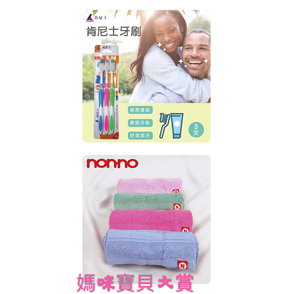 肯尼士牙刷 健康護齒/優質牙刷 規格:3支 刷柄材質:pp塑料 刷毛材質:尼龍毛 刷毛規格:中毛 耐熱溫度:80度c 產品特色與功能: 健康護尺~採用國際高品質柔軟磨圓刷毛在清潔牙齦溝及齒縫的同時能全
