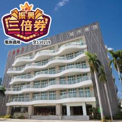 ◎優惠期間至2020年09月30日止|◎|◎種類:住宿券旅遊項目:住宿地區:高屏飯店/會館/商旅:城市商旅真愛館適用日期:優惠期間至2020年09月30日止平日定義:週日~週五假日定義及加價:週六加價