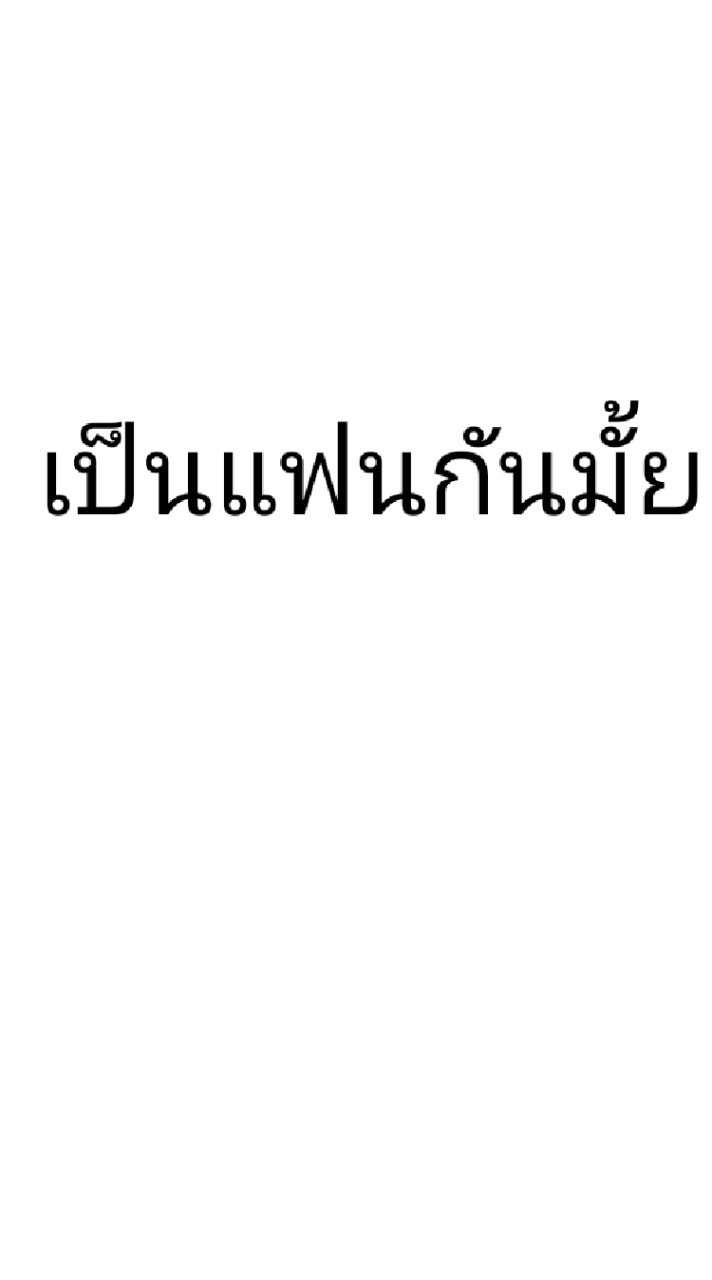 โรงเรียนโรคจิต🥵