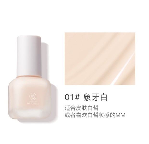 【粉底底妝】肌琳莎奶油肌粉底液膏光感滋潤底妝平價遮瑕液提亮防水BB霜學生女