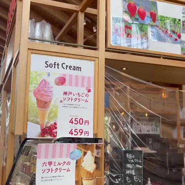 こはるんるんさんが投稿した大沢町上大沢カフェのお店ファームサーカス・カフェ/ファームサーカス カフェの写真