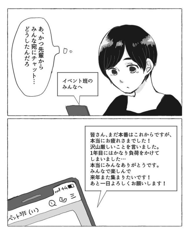 ＜陰キャ女子と陽キャ男子＞「やさしいけどっ…」気づかいのある彼、でも本性が謎すぎる！（ベビーカレンダー）