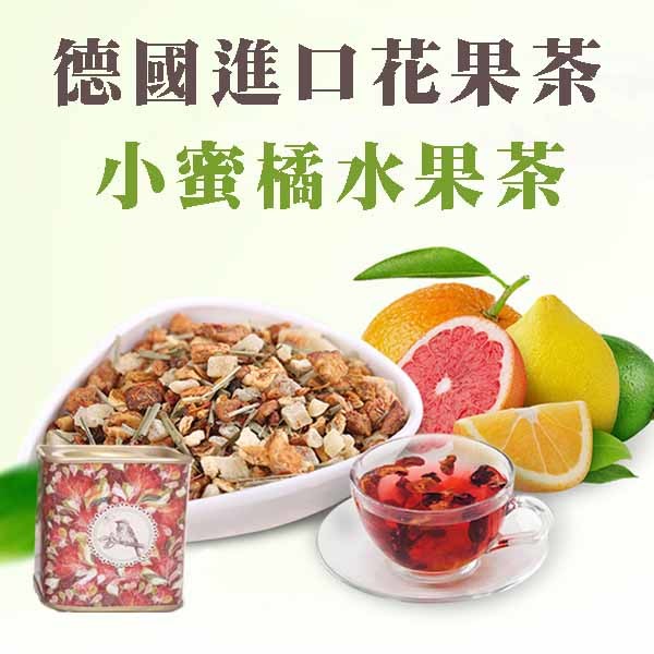 食品業登錄字號為：E-200146078-00000-9 投保10000萬產品責任險 成份：蘋果、鳳梨、柑橘、香茅、菊花 經銷商：捷利星有限公司 重量：30g 產地：德國 保存期：2年 沖洗方式：取5