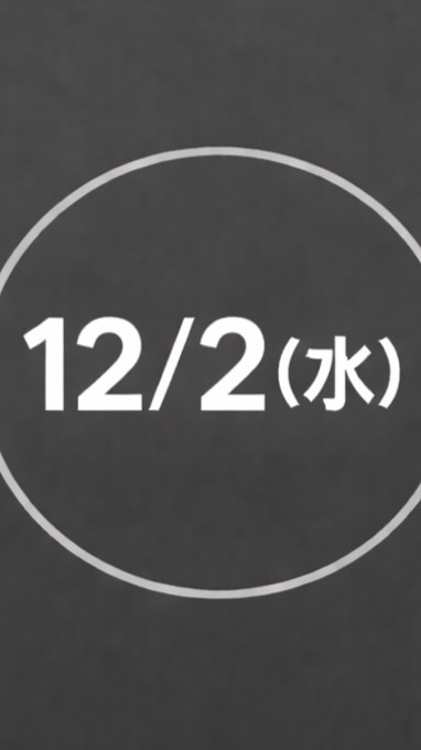 12/2(水)夜間•愛護パトロール