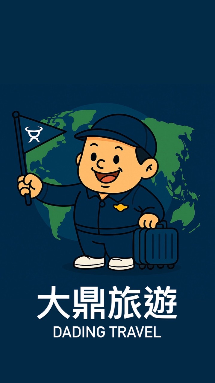 大鼎旅遊｜旅遊資訊社群