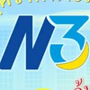 สลาก 3 ตัวรัฐบาล N3 ซื้อที่นี่
