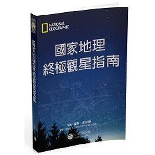 ●超過300幅的影像，帶領領略浩瀚銀河之美。