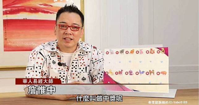 中獎、發大財照過來！　命理師曝「5生肖」勢頭最好