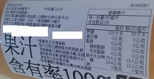 日本原裝進口嚴選青森縣產金黃蘋果果汁含量100%獨特清爽的酸味與自然的甜味