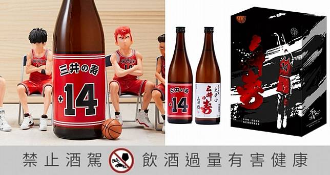 九州 三井之壽 推出 灌籃高手 清酒禮盒 台灣限量500 組11 月開賣 Gq Line Today