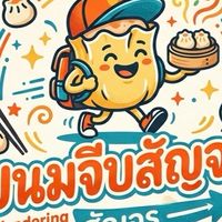 ขนมจีบหมูสับปั้นเอง