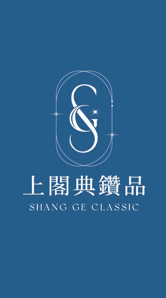 上閣典鑽品-VIP社群