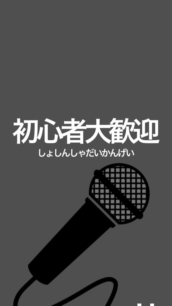 ビートボックス(初心者～上級者)誰でもグル