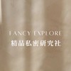 ~02.10特價收單中！新春開運限時活動開跑！FANCY EXPLORE