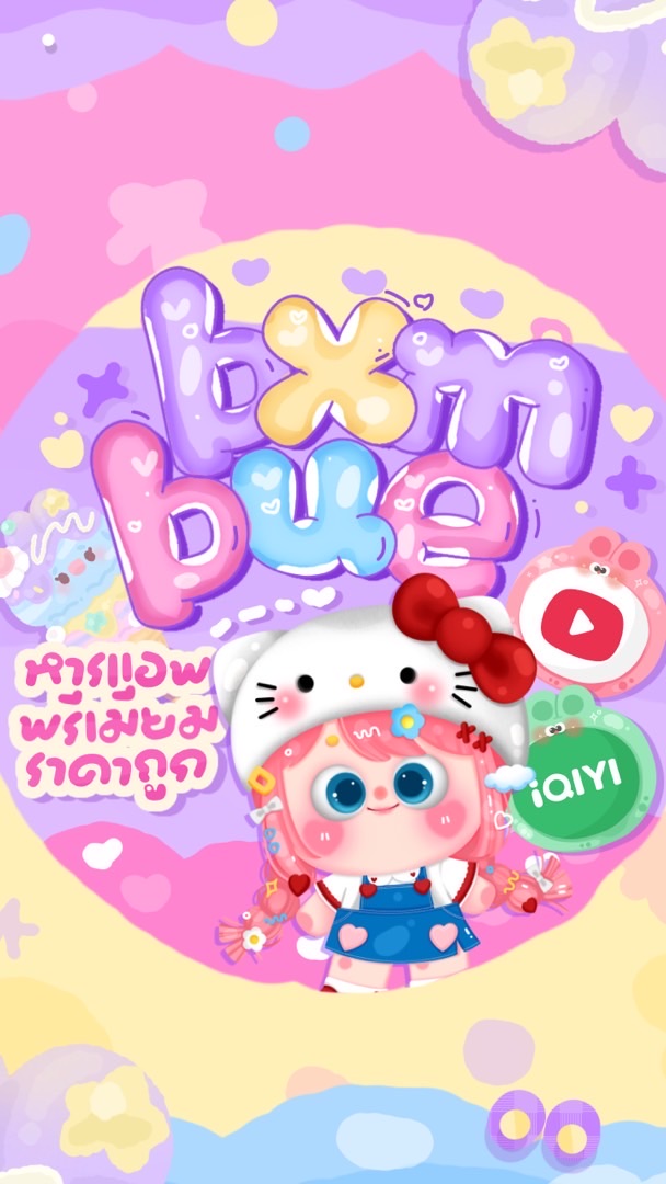 ｡⋆୨୧˚ 𝗣𝗿𝗲 𝗡𝗲𝘁𝗳𝗹𝗶𝘅 𝗔𝗰𝗰𝘁𝗵𝗮𝗶 🎀 ꒱