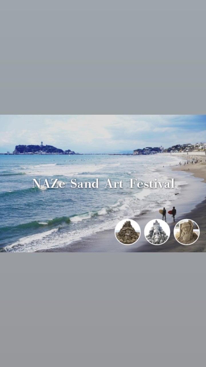 Sand Art Festival 砂遊びで学ぼう😁