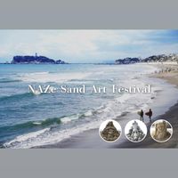 Sand Art Festival 砂遊びで学ぼう😁