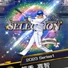 プロスピリアタイ打率を上げようの会（打率高い人も大歓迎）