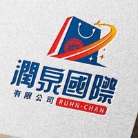 ㍿潤泉國際商品批發