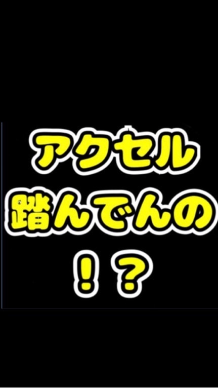 2026/12/4(金) 第四回アクセル踏んでんの走行会