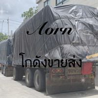 โกดัง 1 #พร้อมส่งUn