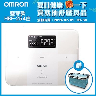 OMRON歐姆龍藍芽智慧體重體脂計HBF-254C-白色