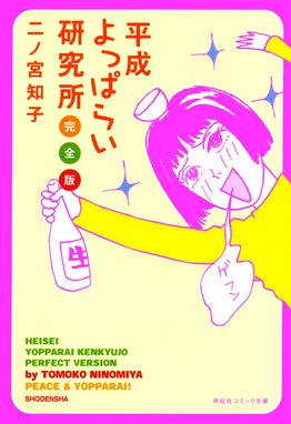 おにぎり通信 ダメママ日記 おにぎり通信 ダメママ日記 1 二ノ宮知子 Line マンガ