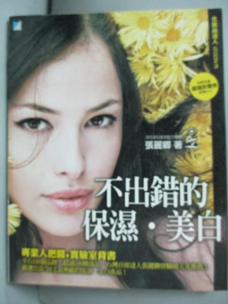 [ISBN-13碼] 9789866745386 [ISBN] 9866745384