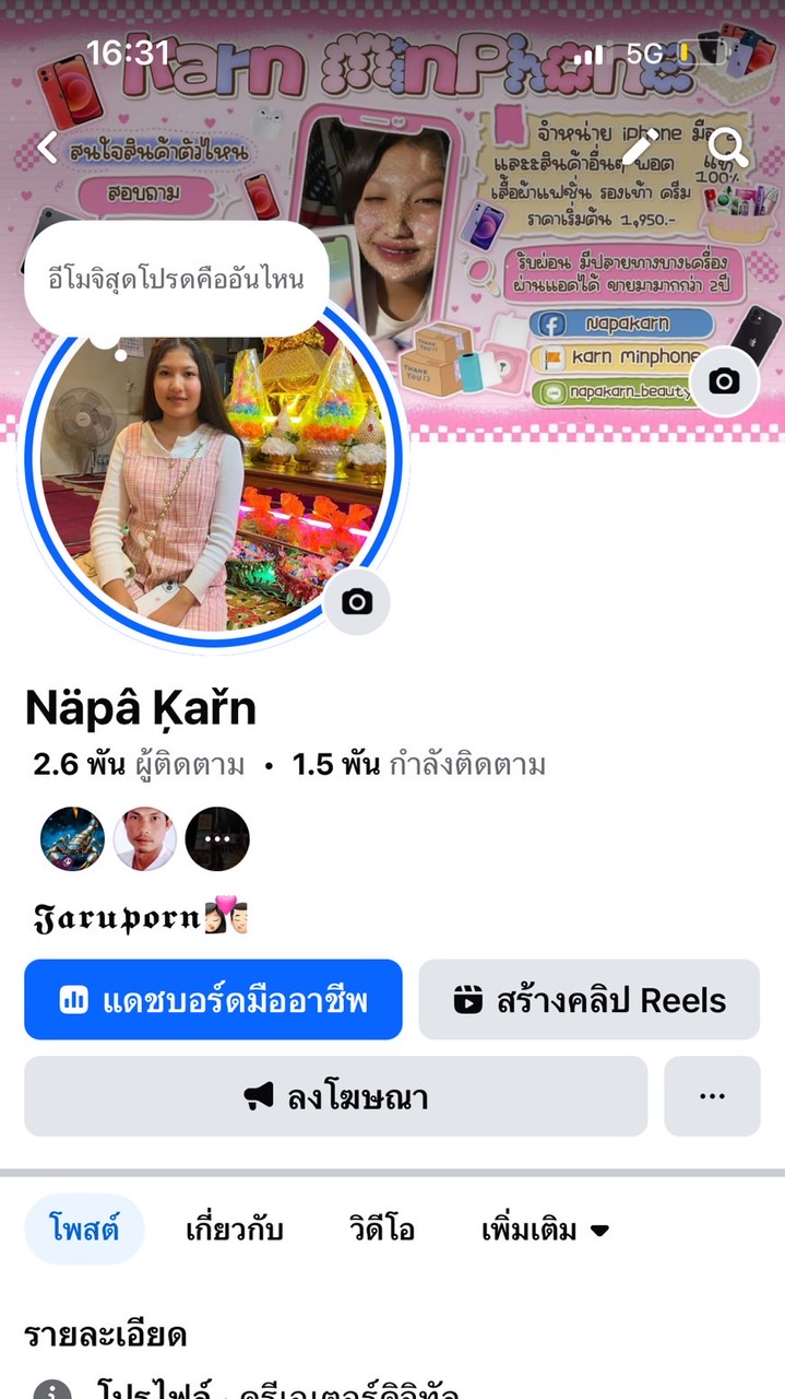 ‼️ตัวแทนร้าน Napakarn ราคาส่ง‼️