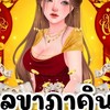เงินกู้ บ้านภาคิน