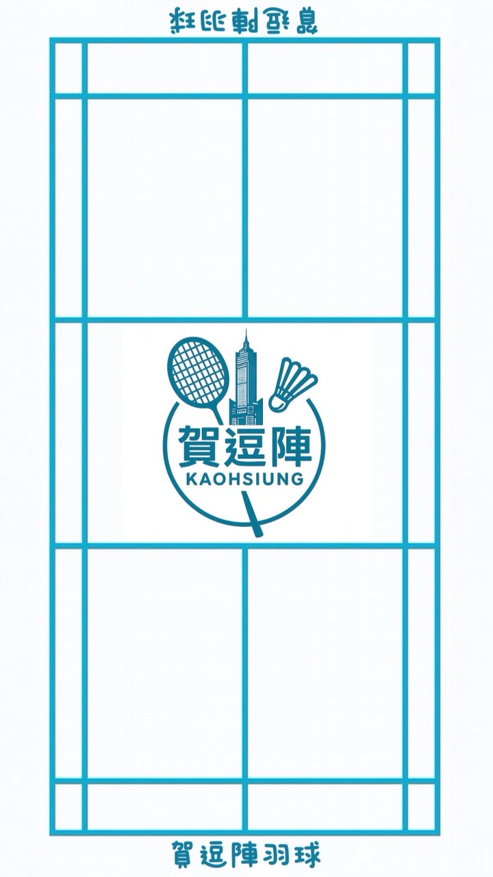新力仁武館-賀逗陣羽球（週三週六）